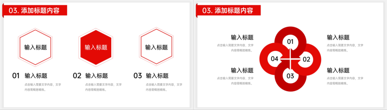 红色简约期末考试质量分析教学工作总结PPT模板-7