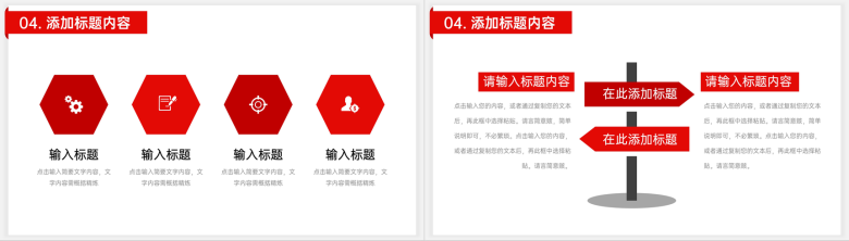 红色简约期末考试质量分析教学工作总结PPT模板-9