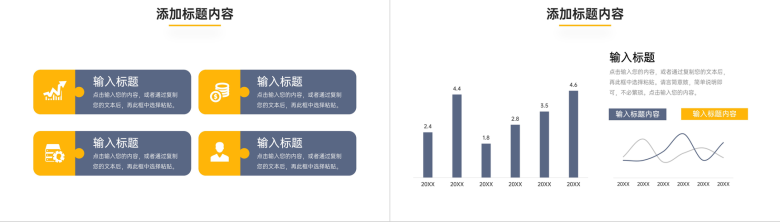 简约教学反思教师说课情况汇报总结PPT模板-10