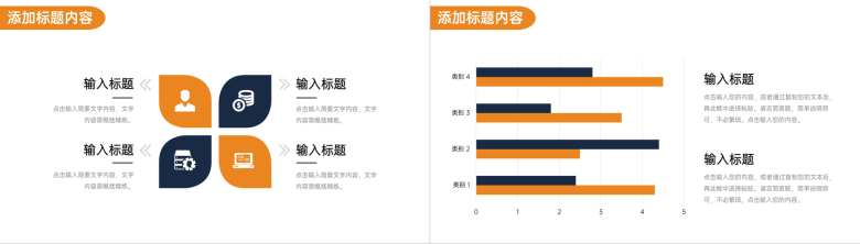 橙色商务项目运营报告品牌营销推广PPT模板-10