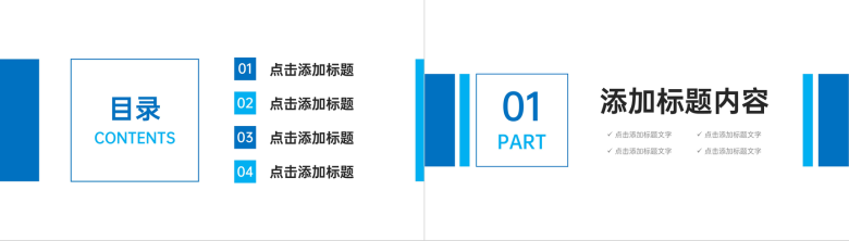 大气企业行政培训部门管理工作总结PPT模板-2