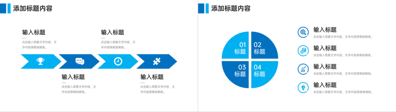 大气企业行政培训部门管理工作总结PPT模板-4