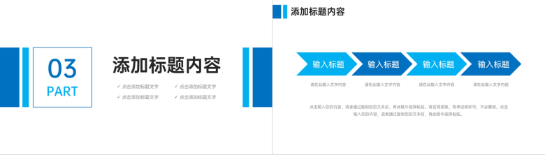 大气企业行政培训部门管理工作总结PPT模板-7