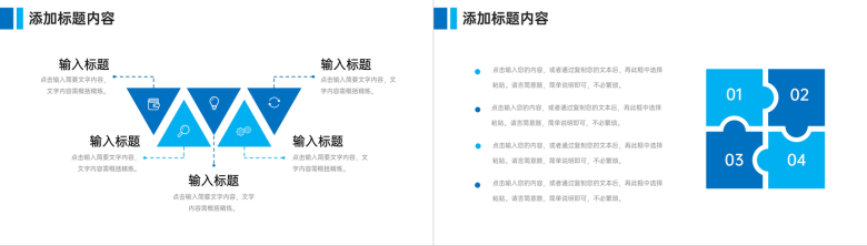 大气企业行政培训部门管理工作总结PPT模板-8