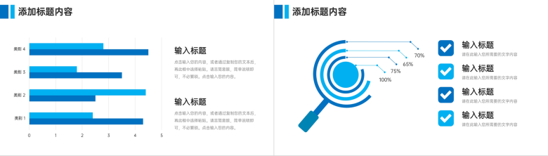 大气企业行政培训部门管理工作总结PPT模板-10