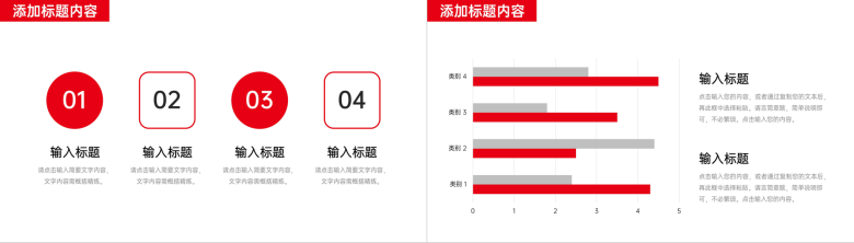 简洁红色周工作计划公司项目情况汇报PPT模板-7