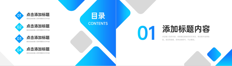 蓝色渐变社会实践报告论文答辩演讲PPT模板-2