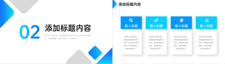 蓝色渐变社会实践报告论文答辩演讲PPT模板-4