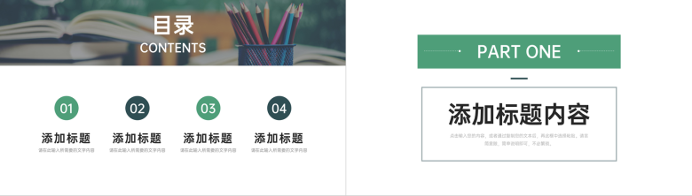 绿色高中家长会学生教育学习情况汇报PPT模板-2