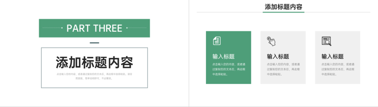 绿色高中家长会学生教育学习情况汇报PPT模板-7