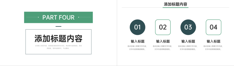 绿色高中家长会学生教育学习情况汇报PPT模板-9