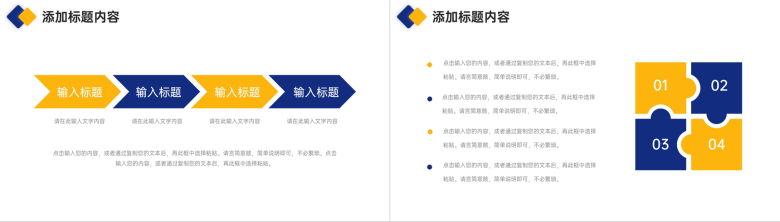 撞色简约期末教学反思教师教育工作汇报PPT模板-5
