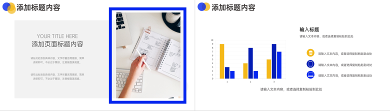 简约蓝色竞品分析报告企业项目计划PPT模板-3