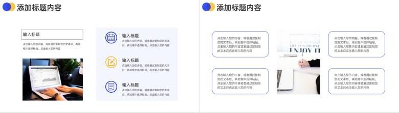 简约蓝色竞品分析报告企业项目计划PPT模板-5