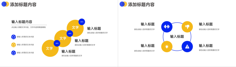 简约蓝色竞品分析报告企业项目计划PPT模板-9