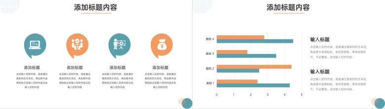 小清新学校教师期末教学反思测评PPT模板-7