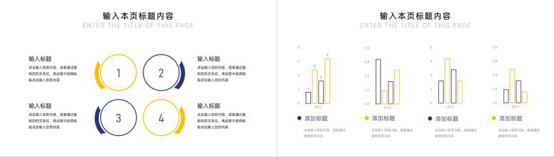 极简风社会实践报告毕业实习论文答辩PPT模板-3