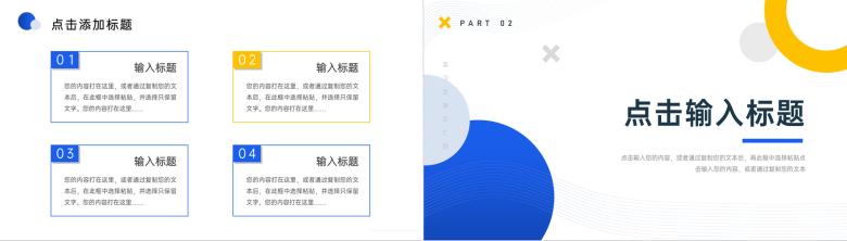 简约创意实习生转正汇报述职报告PPT模板-4