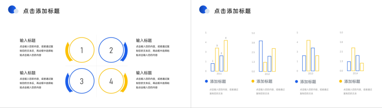 简约创意实习生转正汇报述职报告PPT模板-5