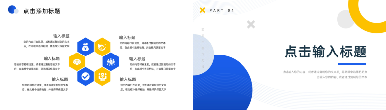 简约创意实习生转正汇报述职报告PPT模板-8