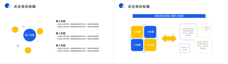 简约创意实习生转正汇报述职报告PPT模板-9