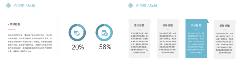 绿色校园知识竞赛演讲比赛社团活动PPT模板-8