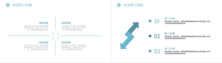 绿色校园知识竞赛演讲比赛社团活动PPT模板-10