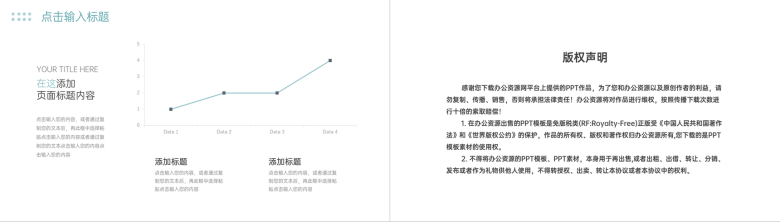 莫兰迪配色课题研究计划论文答辩PPT模板-10