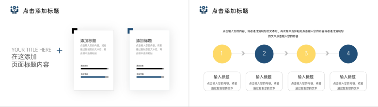 商务风实习生转正汇报个人工作总结PPT模板-4