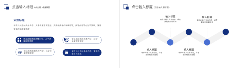 创意风财务报表分析知识培训PPT模板-3