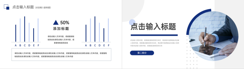 创意风财务报表分析知识培训PPT模板-4