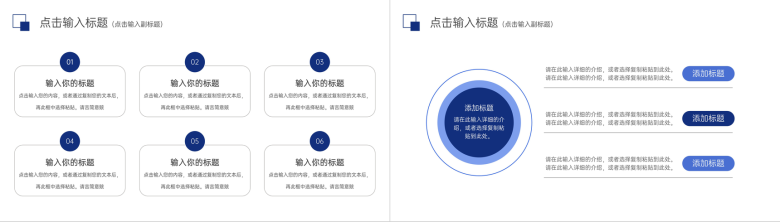 创意风财务报表分析知识培训PPT模板-5