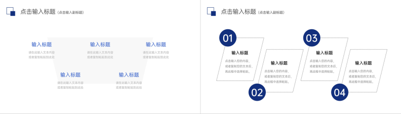 创意风财务报表分析知识培训PPT模板-7