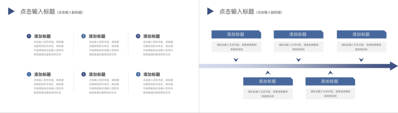 创意简约团队凝聚力培训部门团建户外拓展PPT模板-4