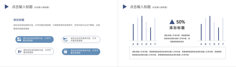 创意简约团队凝聚力培训部门团建户外拓展PPT模板-8