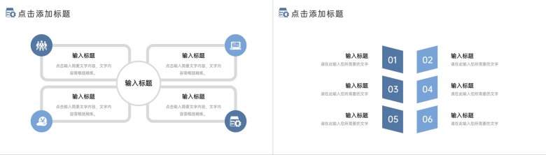 创意社会实践报告论文答辩开题研究PPT模板-4