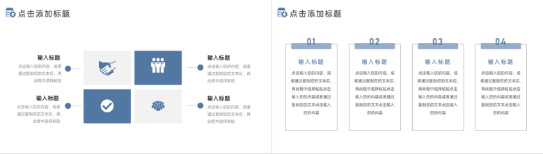 创意社会实践报告论文答辩开题研究PPT模板-6