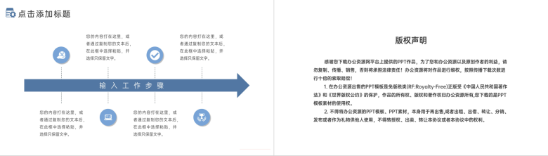 创意社会实践报告论文答辩开题研究PPT模板-10