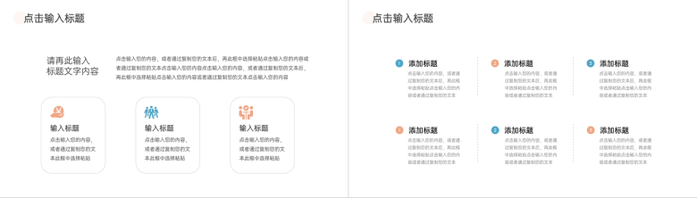 简约初高中期末考试质量分析主题班会PPT模板-5