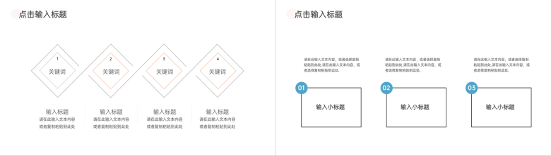 简约初高中期末考试质量分析主题班会PPT模板-7