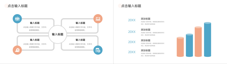 简约初高中期末考试质量分析主题班会PPT模板-9