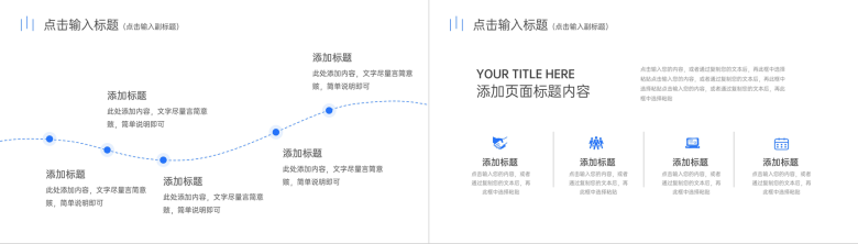 简约年度财务报表数据分析通用PPT模板-4