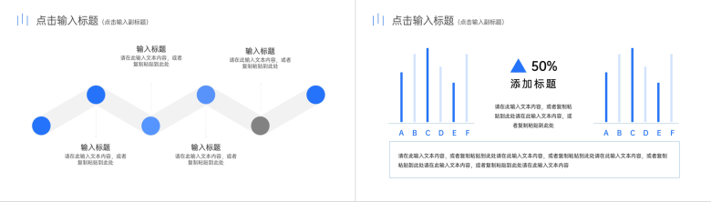 简约年度财务报表数据分析通用PPT模板-6