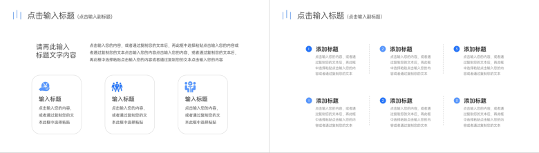 简约年度财务报表数据分析通用PPT模板-10