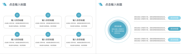 简约职称论文答辩考试评级申报汇报PPT模板-3