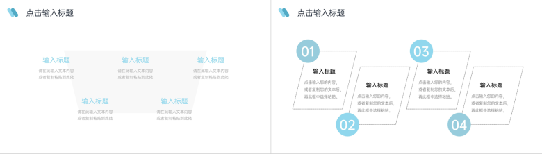 简约职称论文答辩考试评级申报汇报PPT模板-5