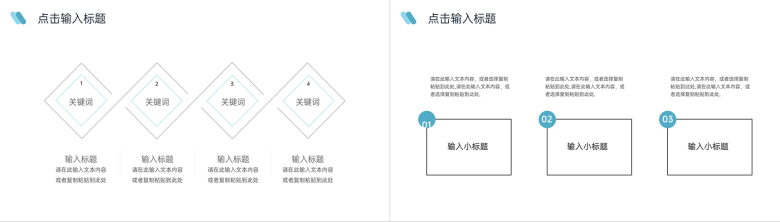 简约职称论文答辩考试评级申报汇报PPT模板-9