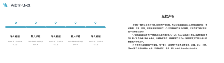 简约职称论文答辩考试评级申报汇报PPT模板-10