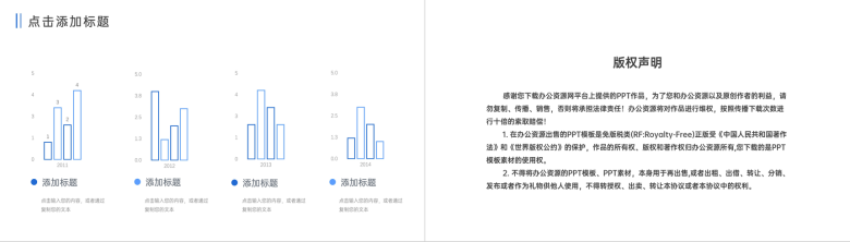 商务简约财务报表分析案例汇总述职报告PPT模板-10