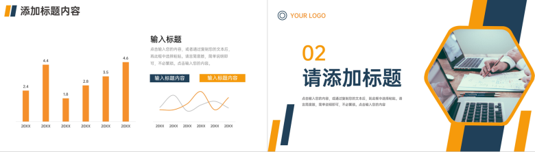 黄色简约企业财务报表分析报告PPT模板-4